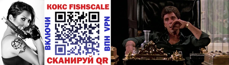 КОКАИН FishScale  Купить где  Кашин 