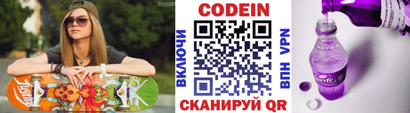 Codein напиток Lean (лин)  Купить закладки  Кашин 
