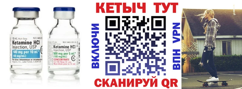 Купить закладки  Кашин  КЕТАМИН VHQ 