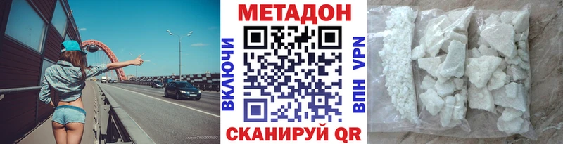 МЕТАДОН белоснежный  Купить закладки  Кашин 